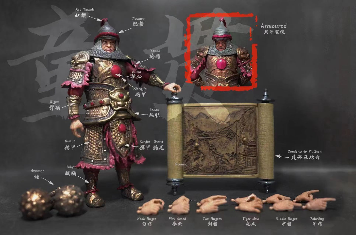 水滸傳 忠裔堂 童貫 Water Margin ZhongYi Tong Guan