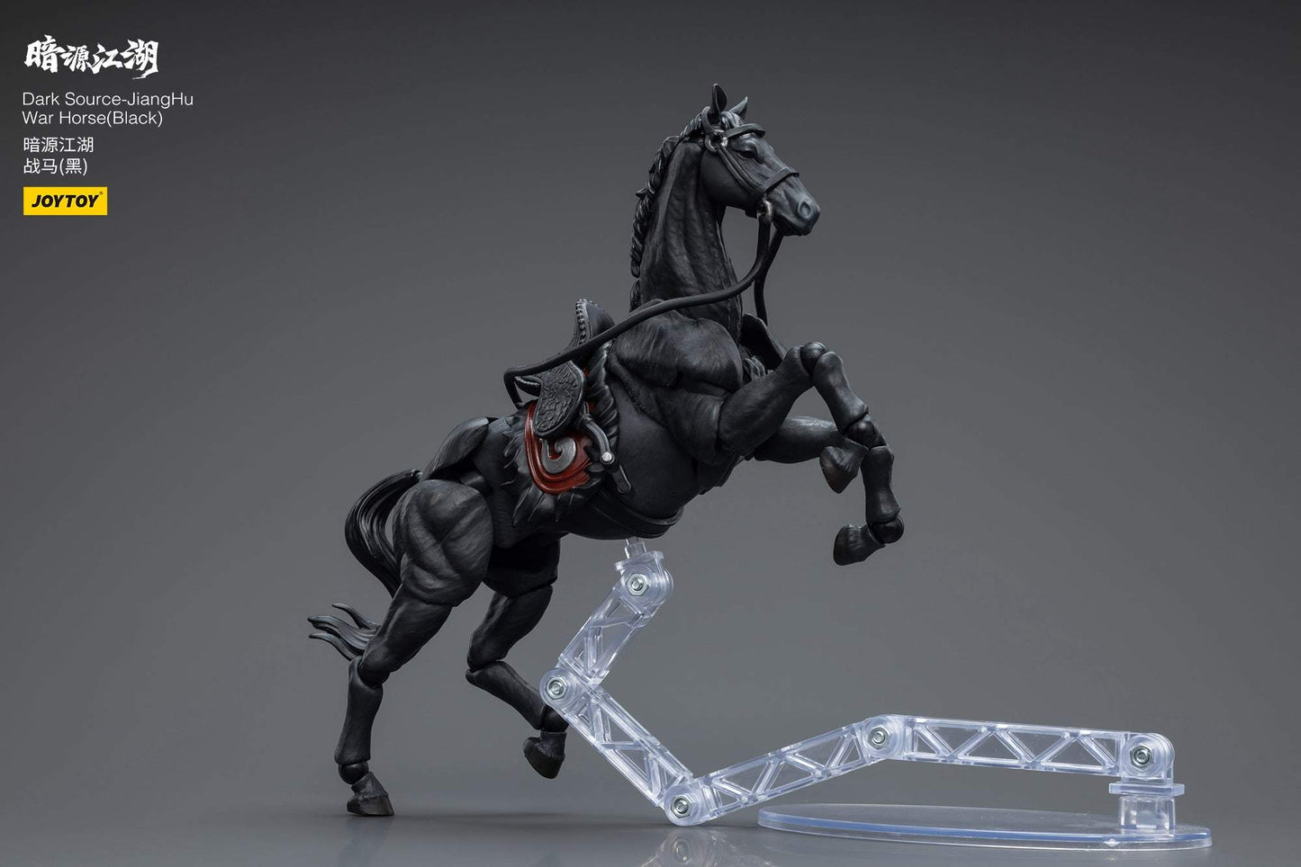 Dark Source - JiangHu War Horse ( Black )