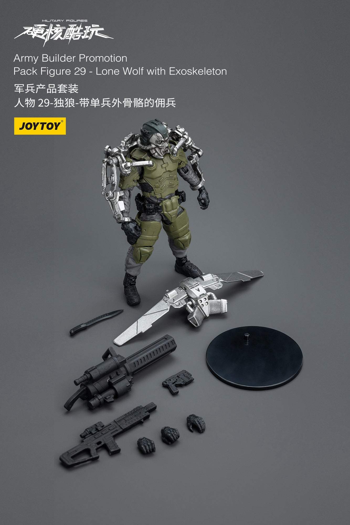 Army Builder Promotion Pack Figure 29 - Lone Wolf with Exoskeleton- Soldiers Action Figure By JOYTOY