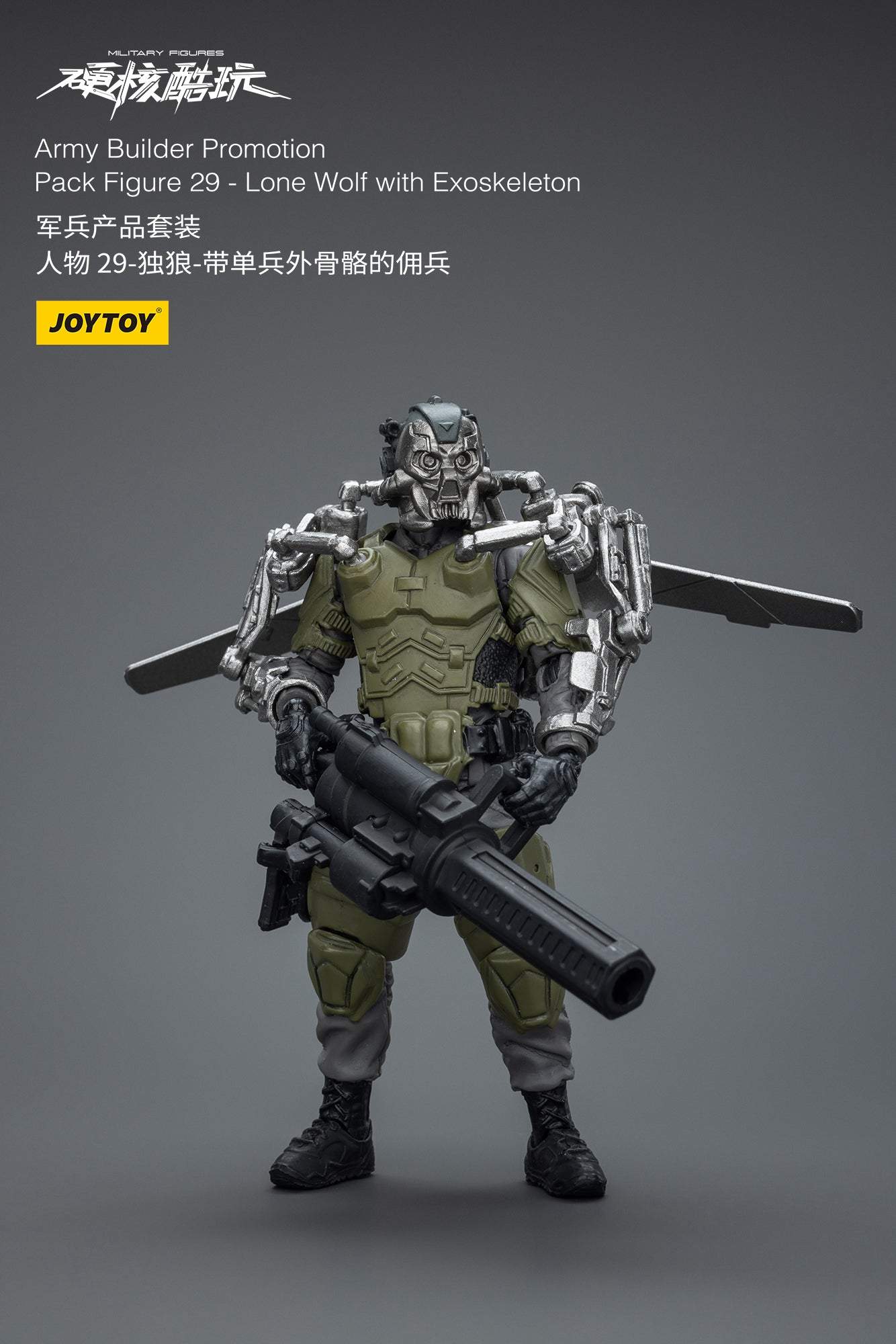 Army Builder Promotion Pack Figure 29 - Lone Wolf with Exoskeleton- Soldiers Action Figure By JOYTOY