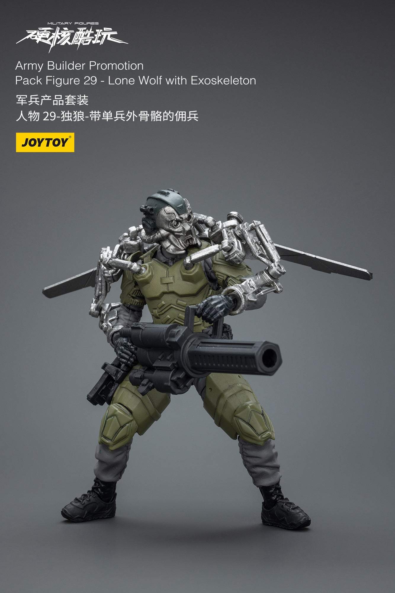 Army Builder Promotion Pack Figure 29 - Lone Wolf with Exoskeleton- Soldiers Action Figure By JOYTOY