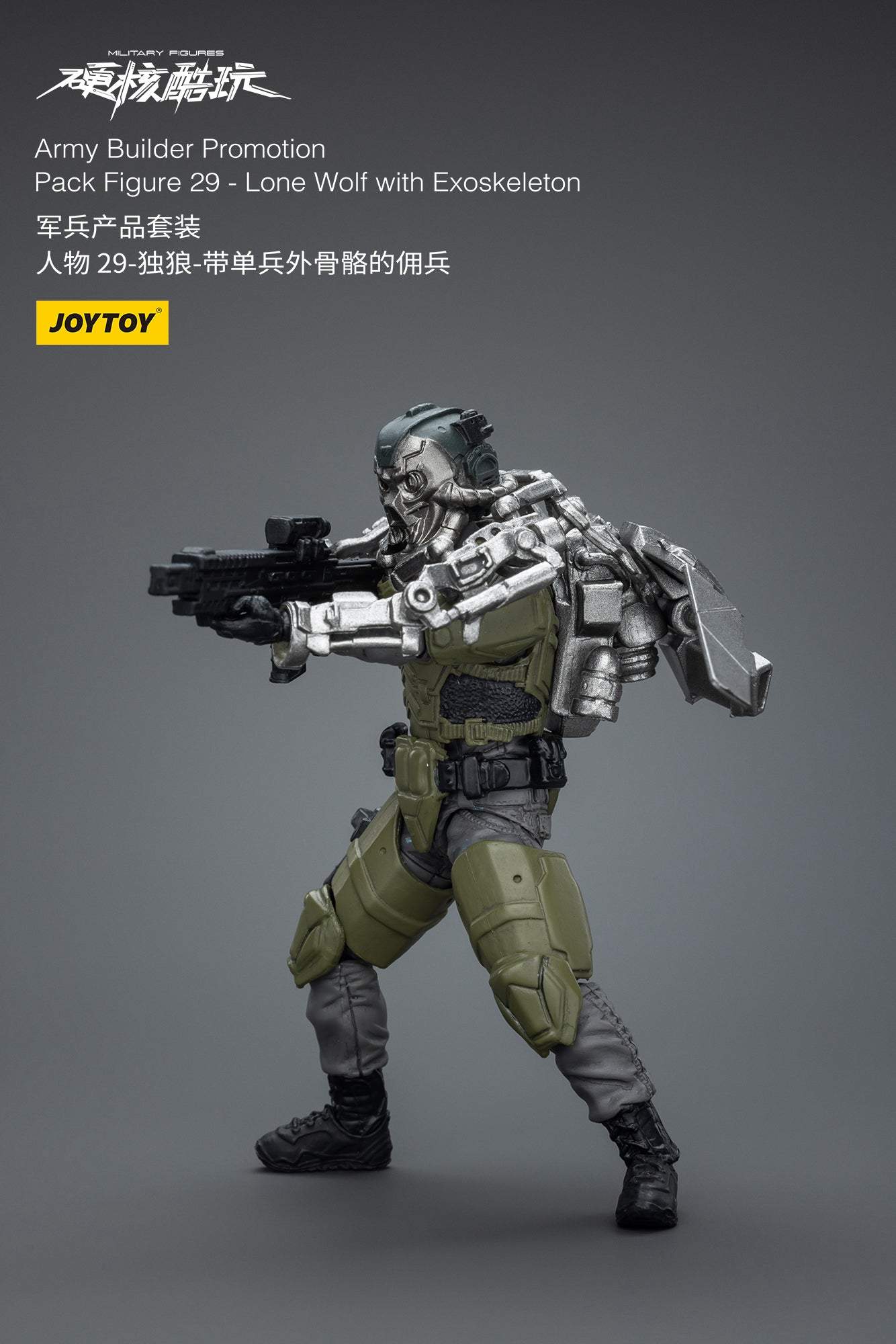 Army Builder Promotion Pack Figure 29 - Lone Wolf with Exoskeleton- Soldiers Action Figure By JOYTOY