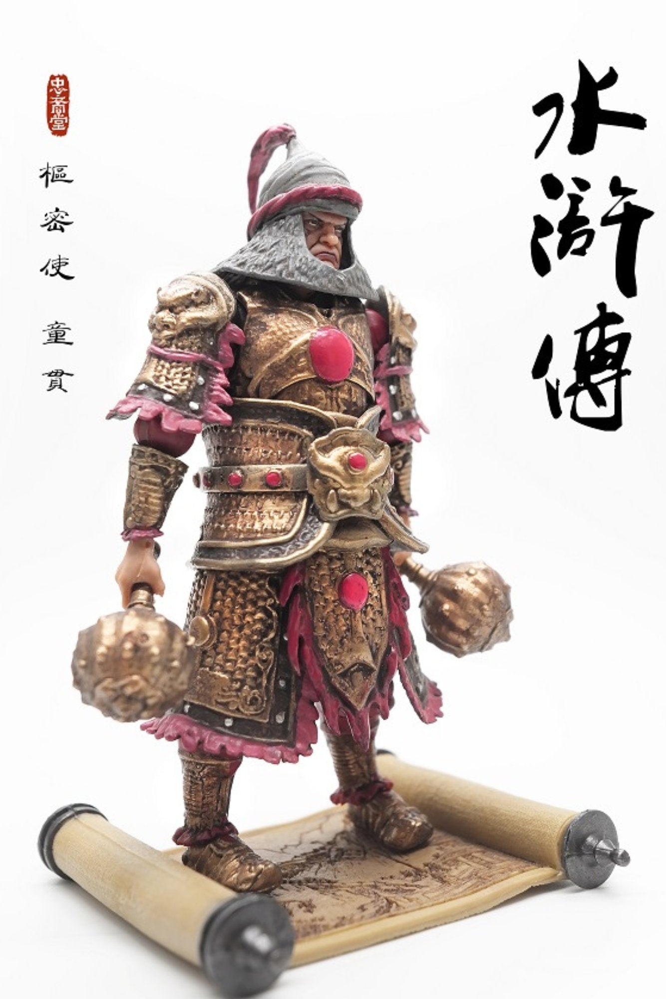 水滸傳 忠裔堂 童貫 Water Margin ZhongYi Tong Guan