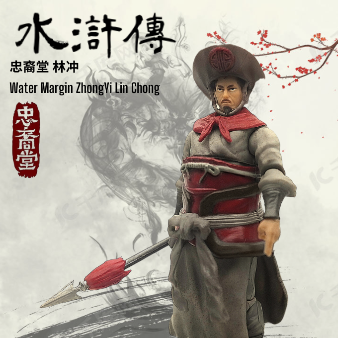 水滸傳 忠裔堂 林冲 Water Margin ZhongYi Lin Chong