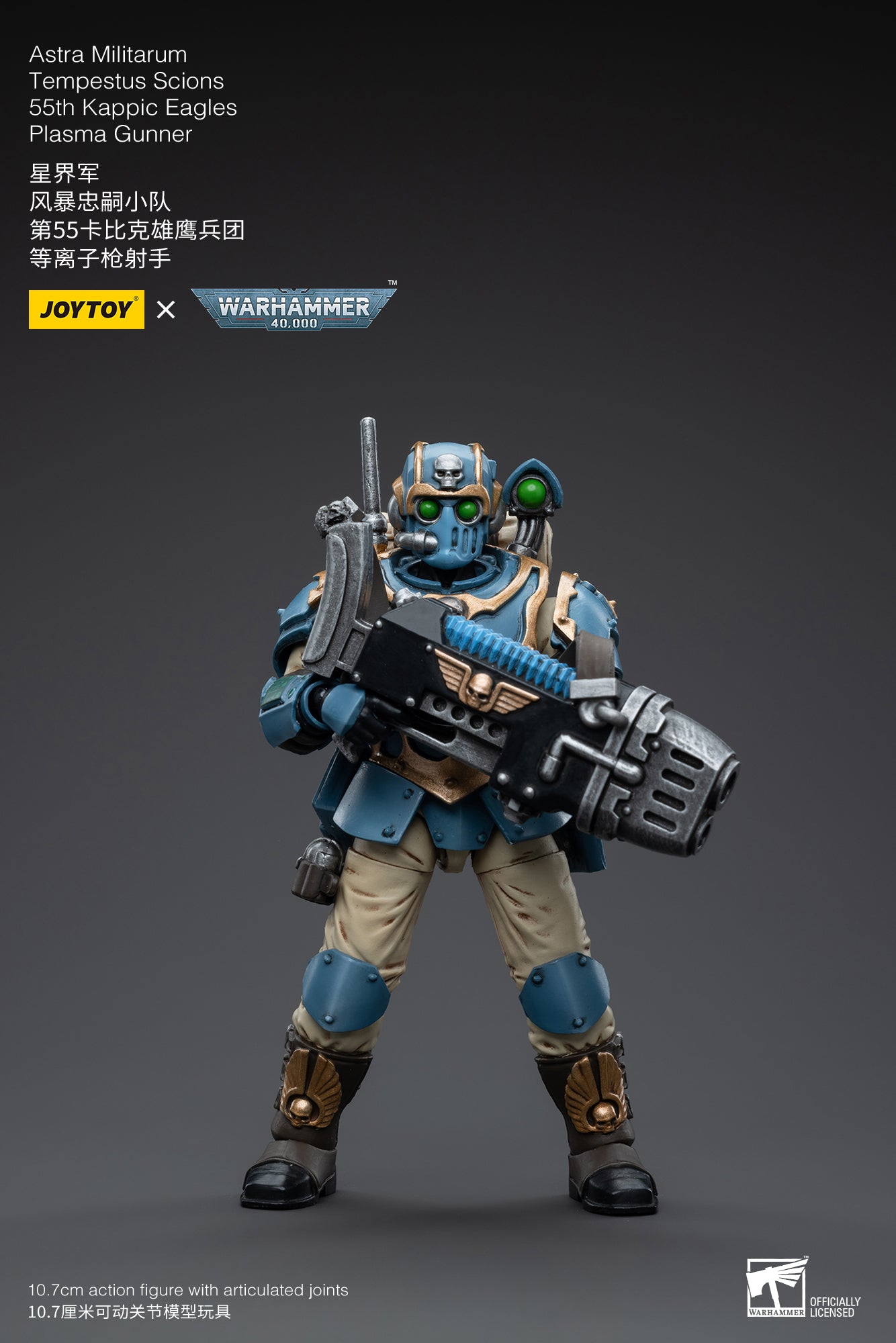 Astra Militarum Tempestus Scions 55th Kappic Eagles Plasma Gunner