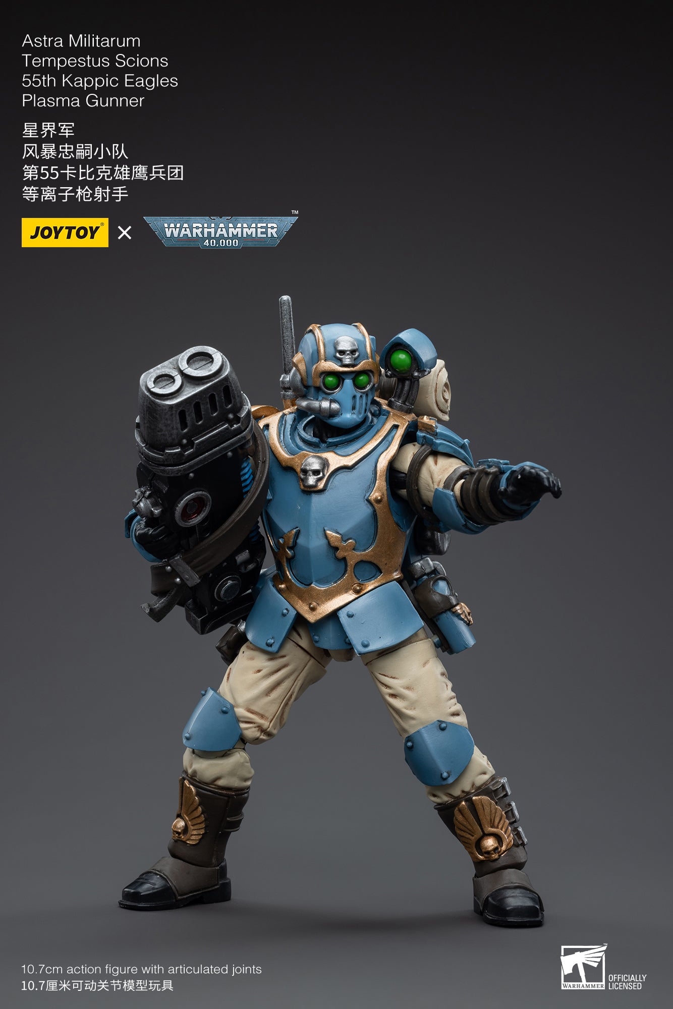 Astra Militarum Tempestus Scions 55th Kappic Eagles Plasma Gunner