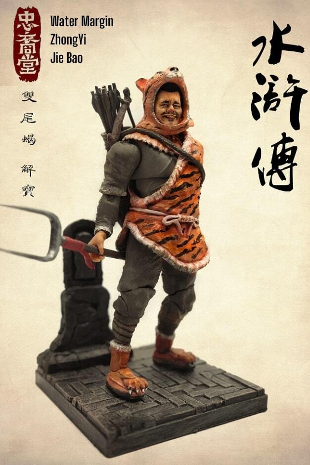 水滸傳 雙尾蠍 解寶 Water Margin Jie Chao