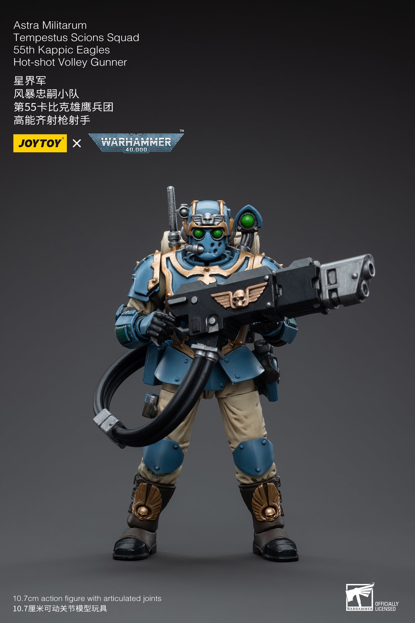 Astra Militarum Tempestus Scions Squad 55th Kappic Eagles Hot-shot Volley Gunner