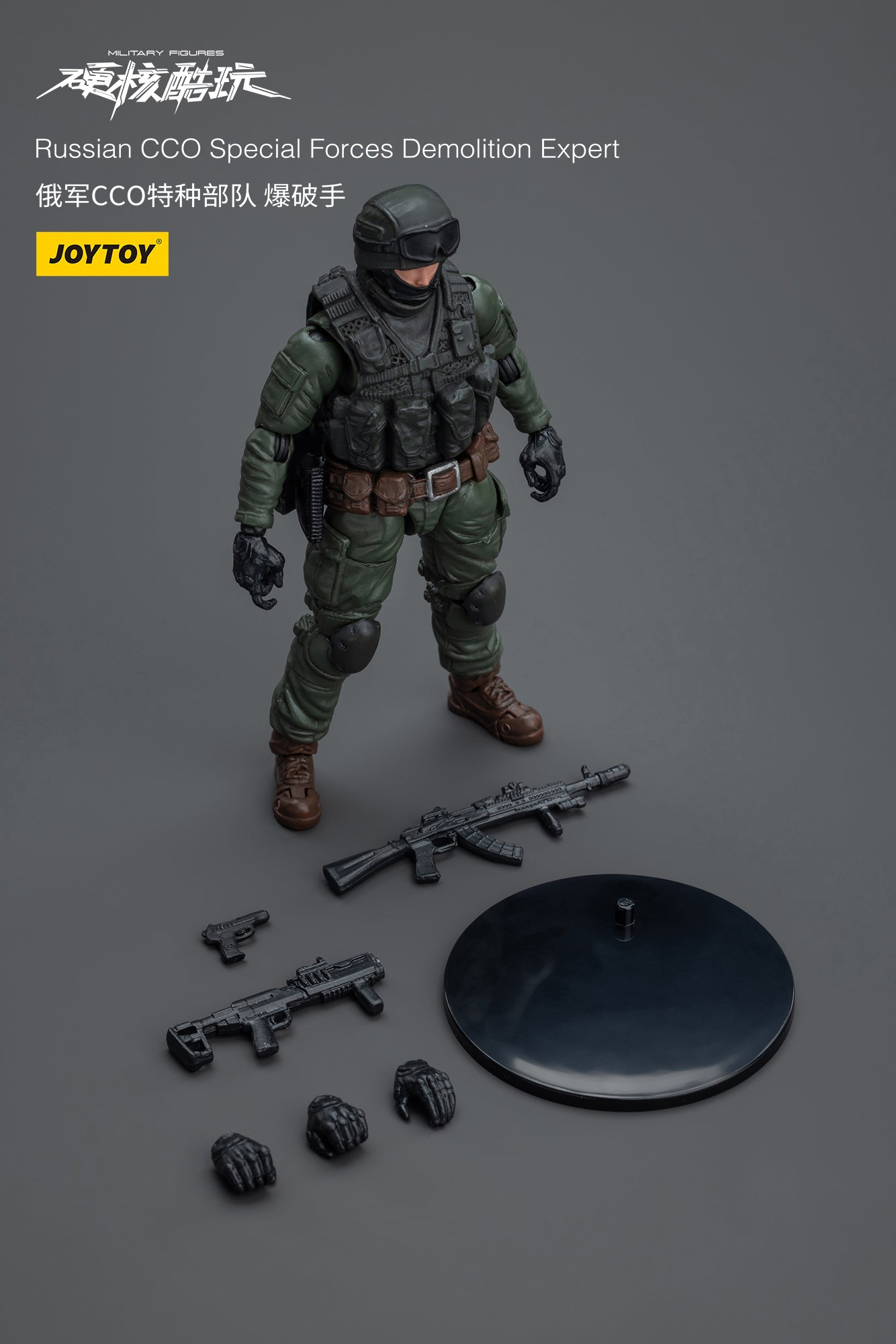 Russian CCO Special Forces Riot Squad - Hardcore Coldplay By JOYTOY