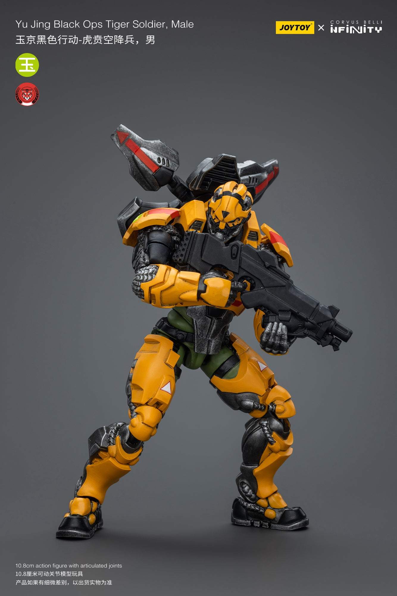 Yu Jing Black Ops Tiger Soldier, Male - Infinity Action Figure By JOYTOY