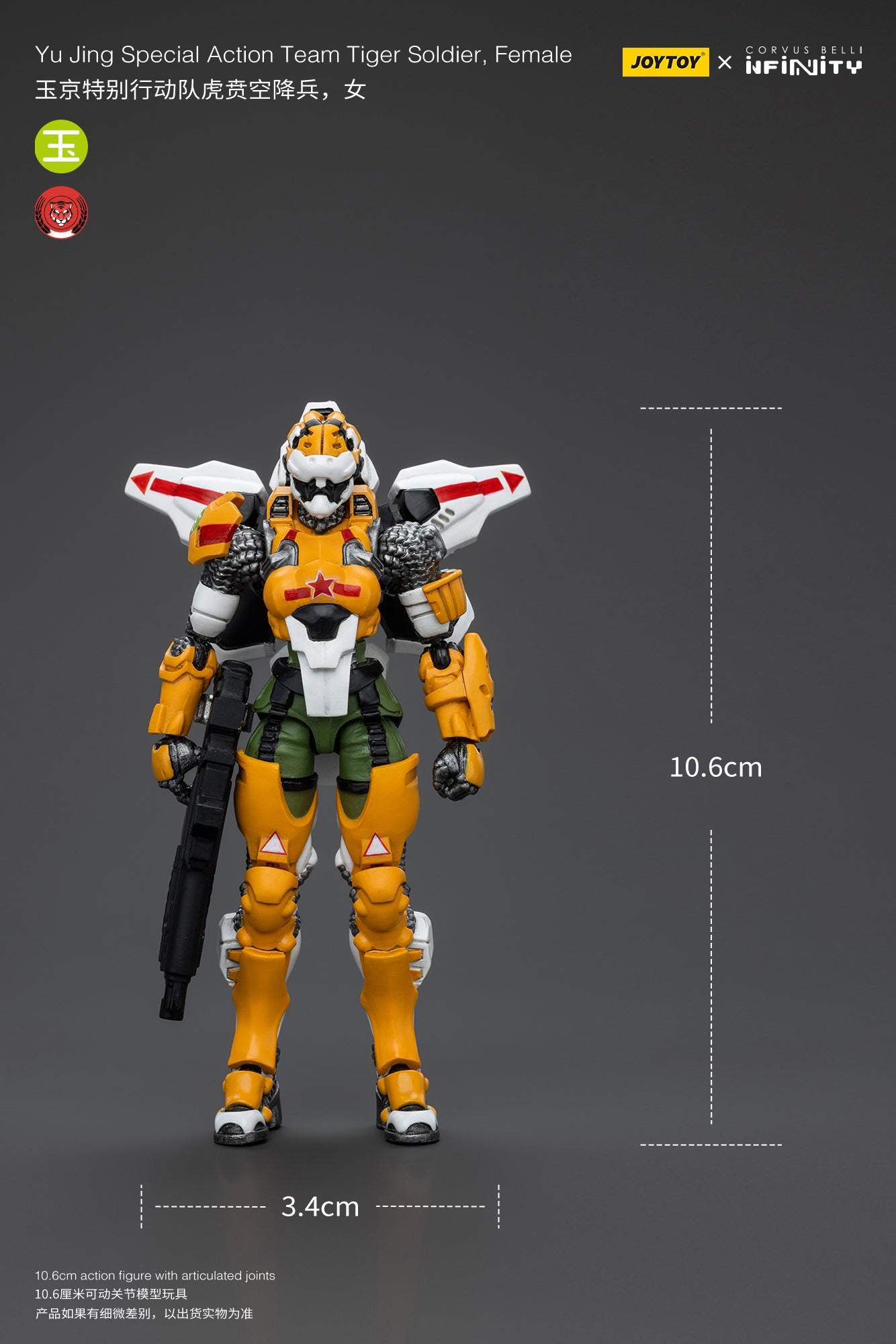 Yu Jing Special Action Team Tiger Soldier, Female - Infinity Action Figure By JOYTOY