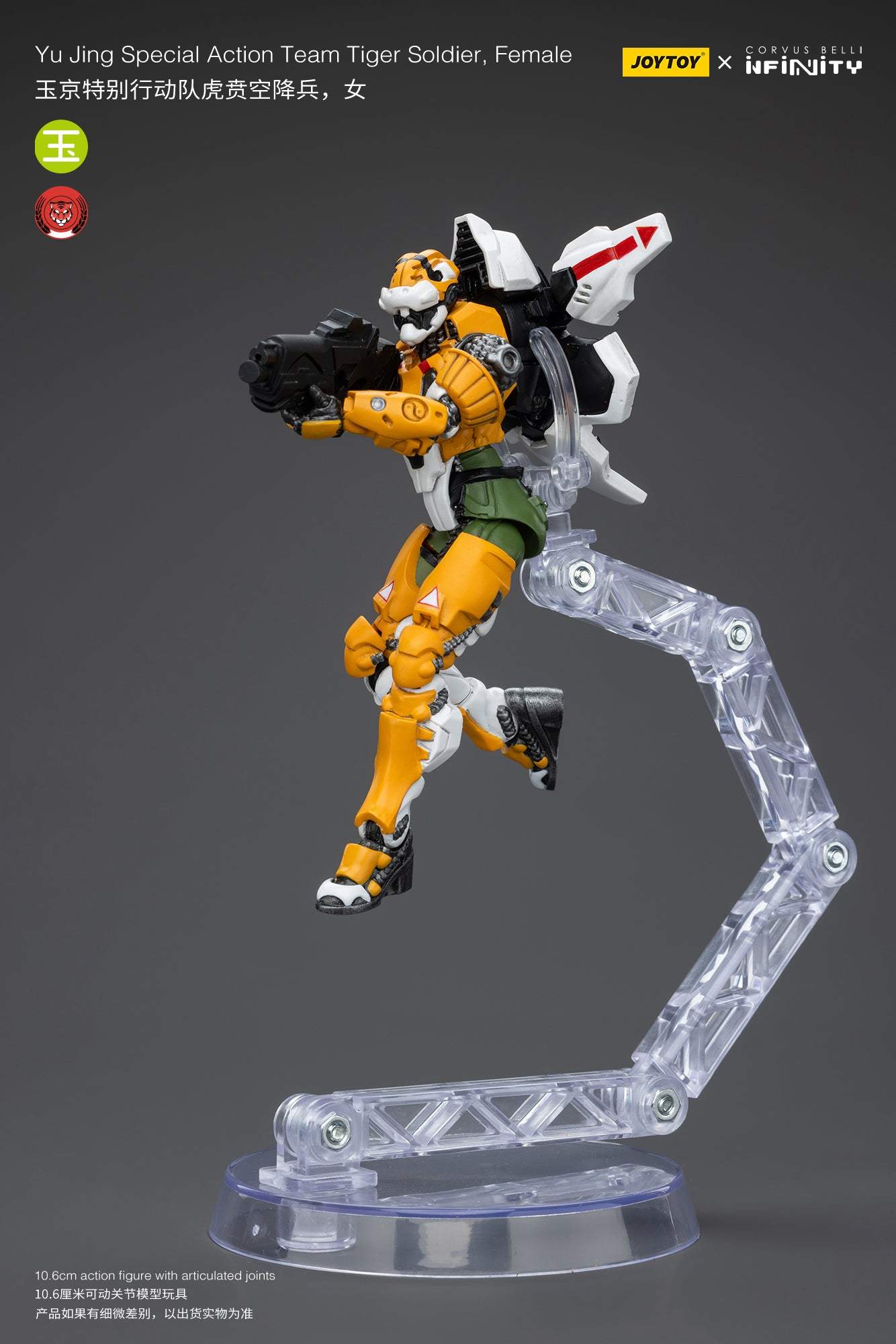 Yu Jing Special Action Team Tiger Soldier, Female - Infinity Action Figure By JOYTOY