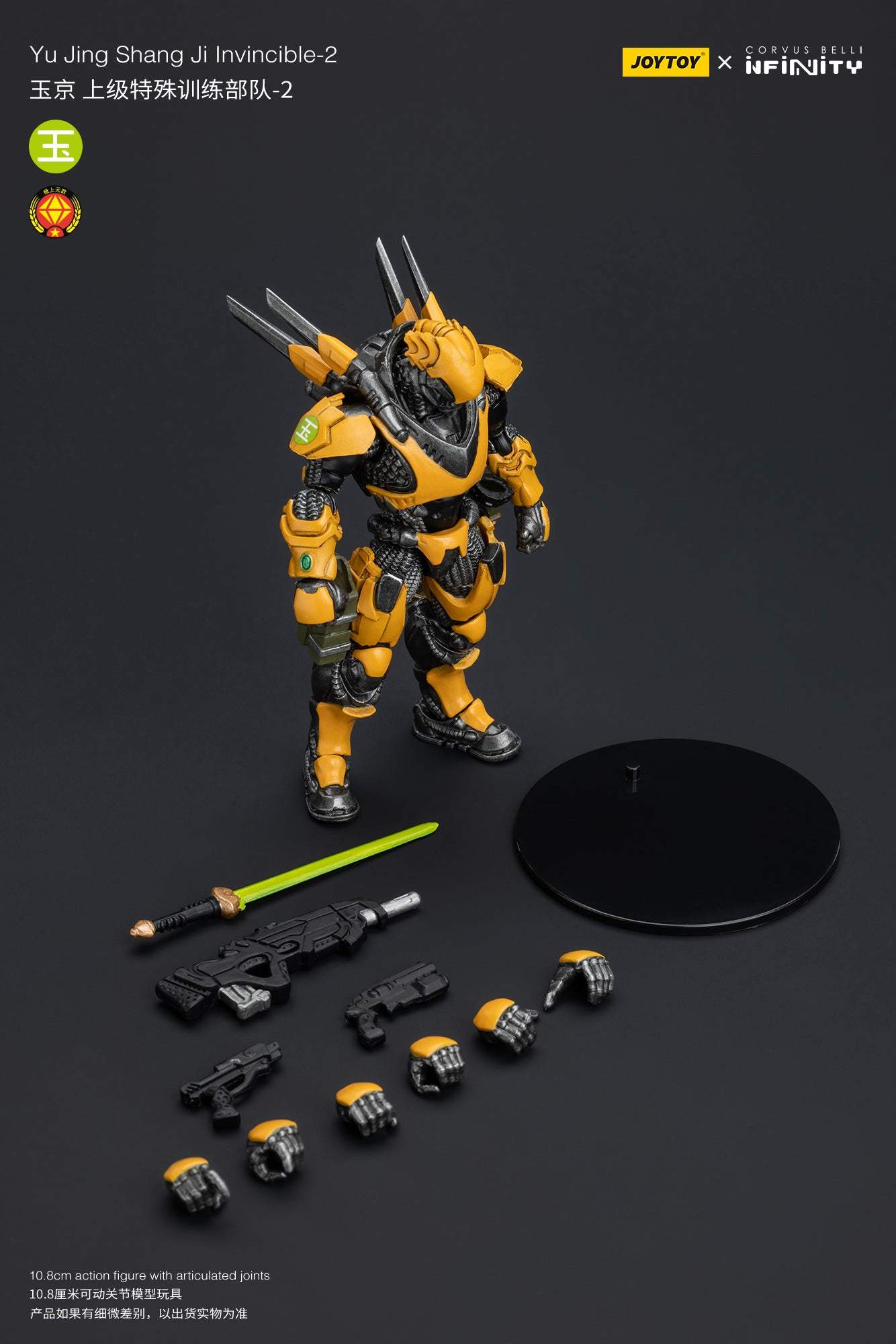 Yu Jing Army Team - Infinity Action Figure By JOYTOY