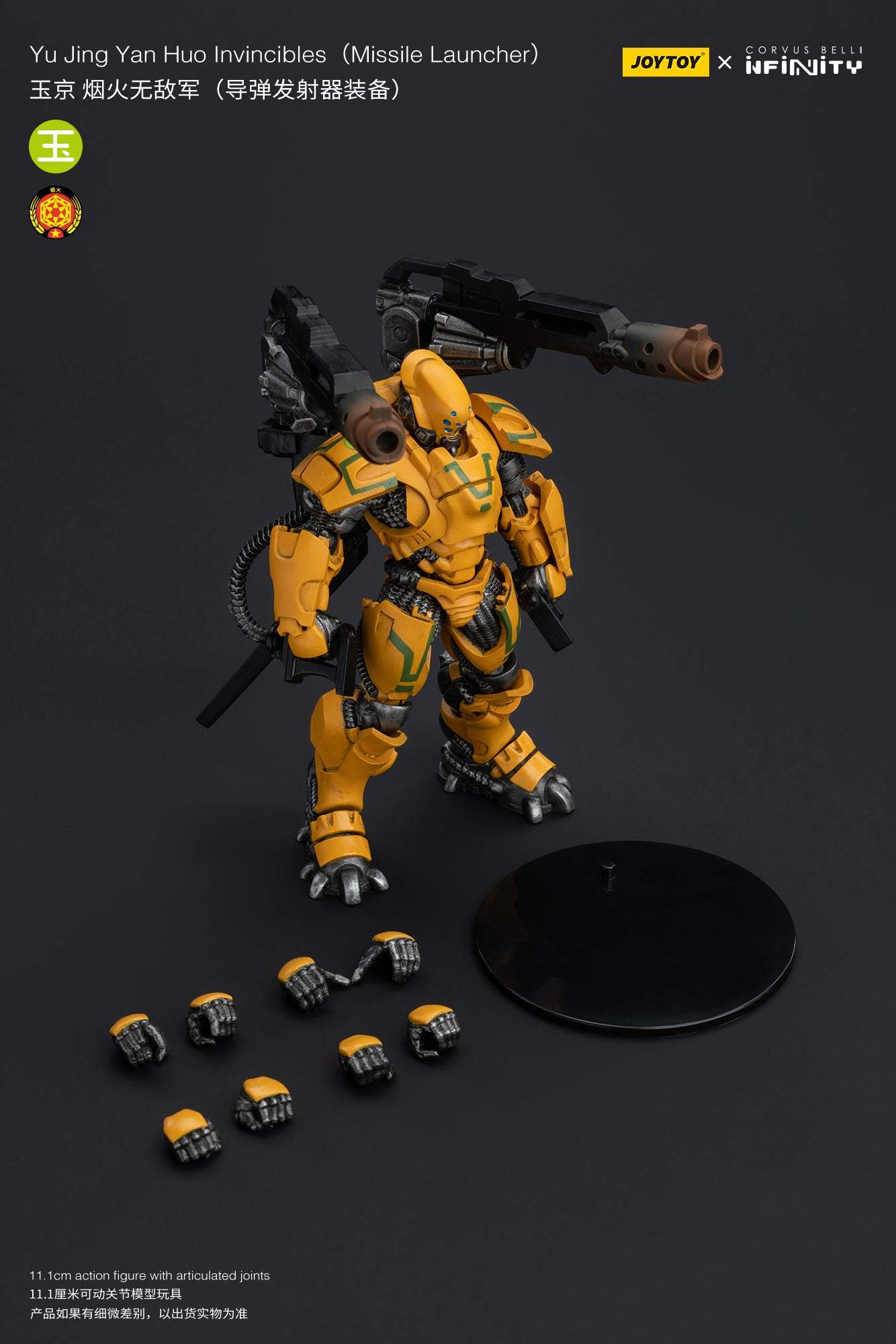 Yu Jing Army Team - Infinity Action Figure By JOYTOY