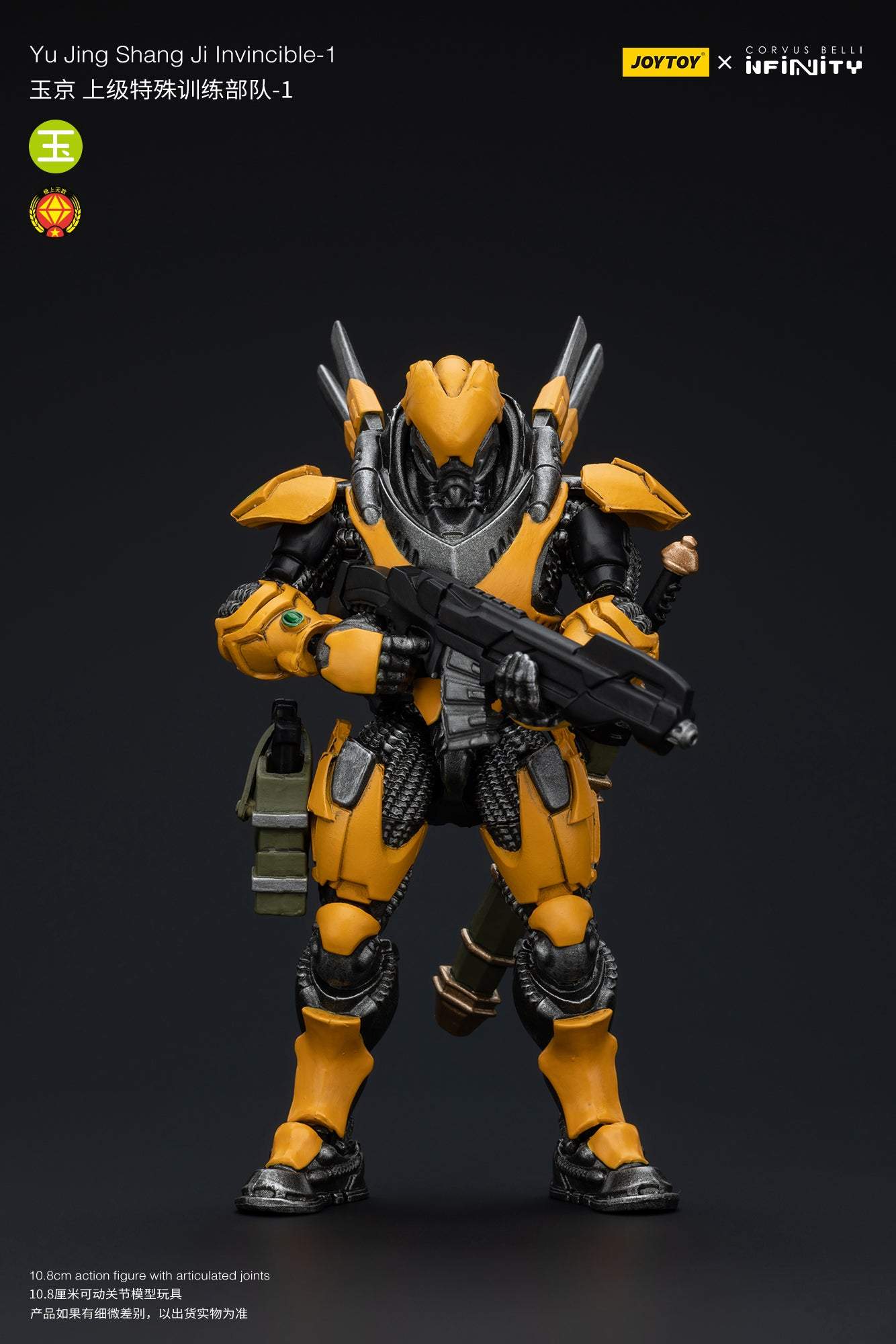 Yu Jing Army Team - Infinity Action Figure By JOYTOY