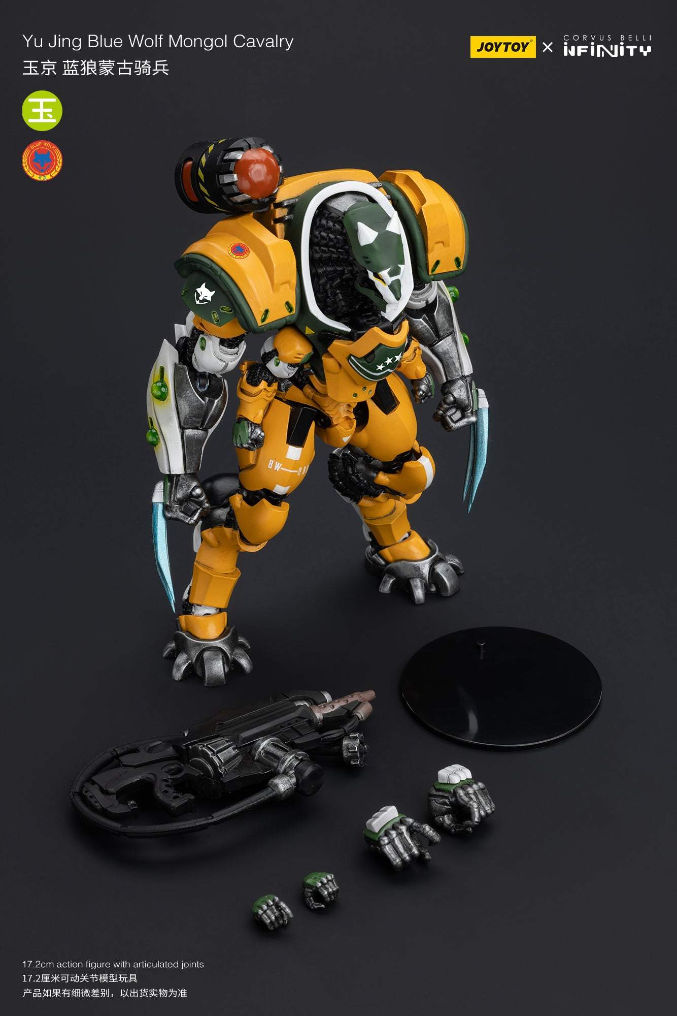 Yu Jing Army Team - Infinity Action Figure By JOYTOY