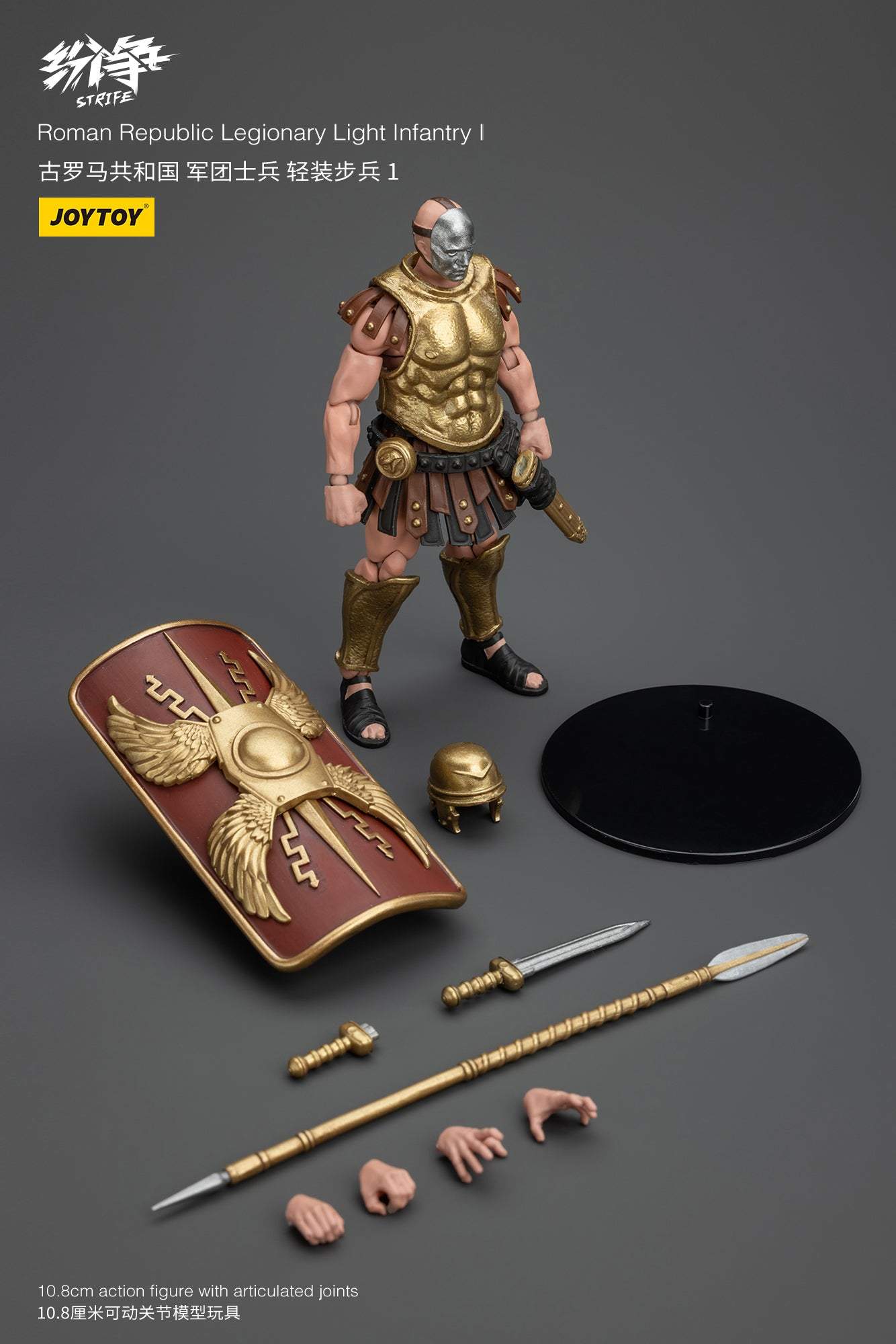 Roman Republic Legend Wave 1 - Strife JOYTOY