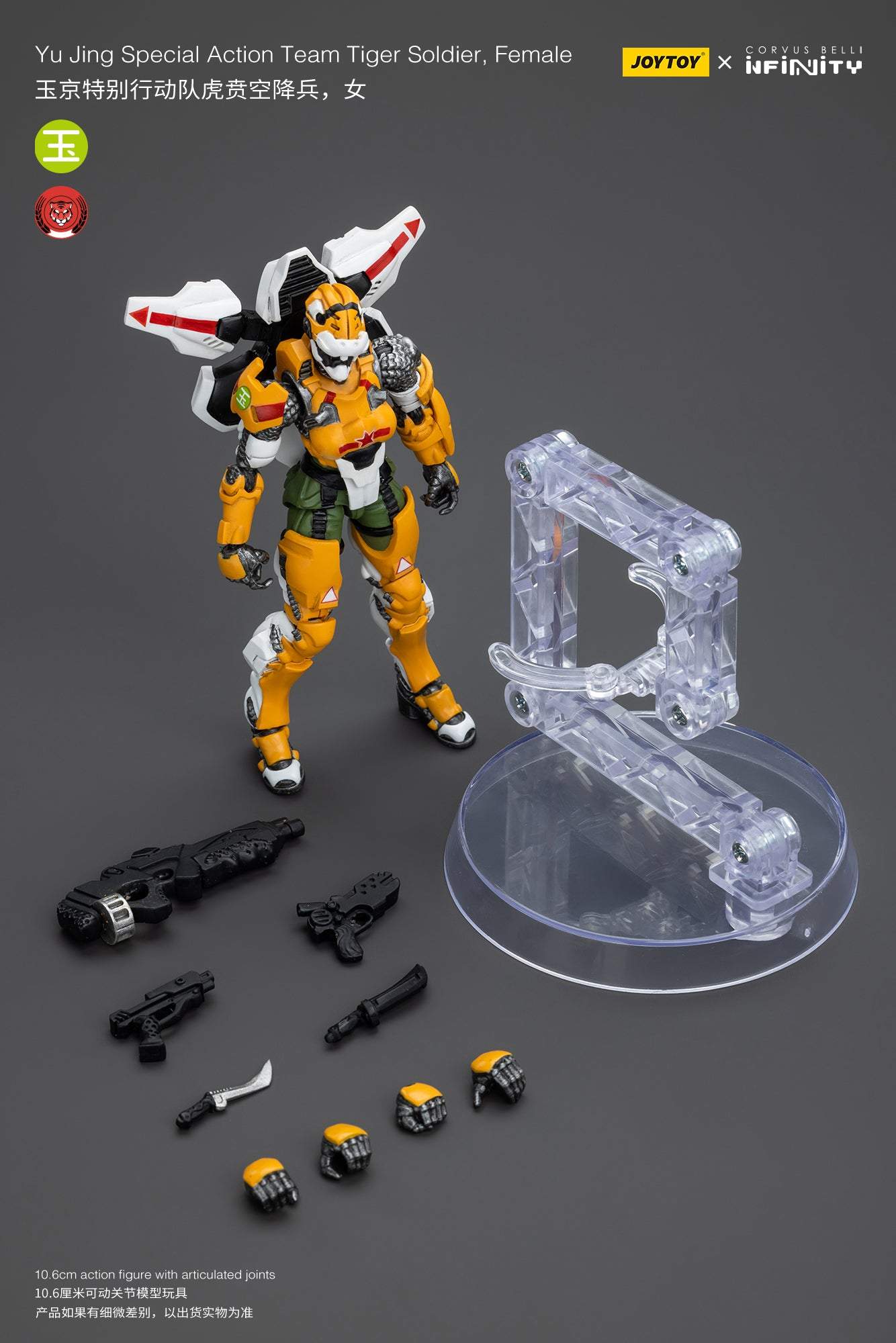 Yu Jing Special Action Team Tiger Soldier, Female - Infinity Action Figure By JOYTOY