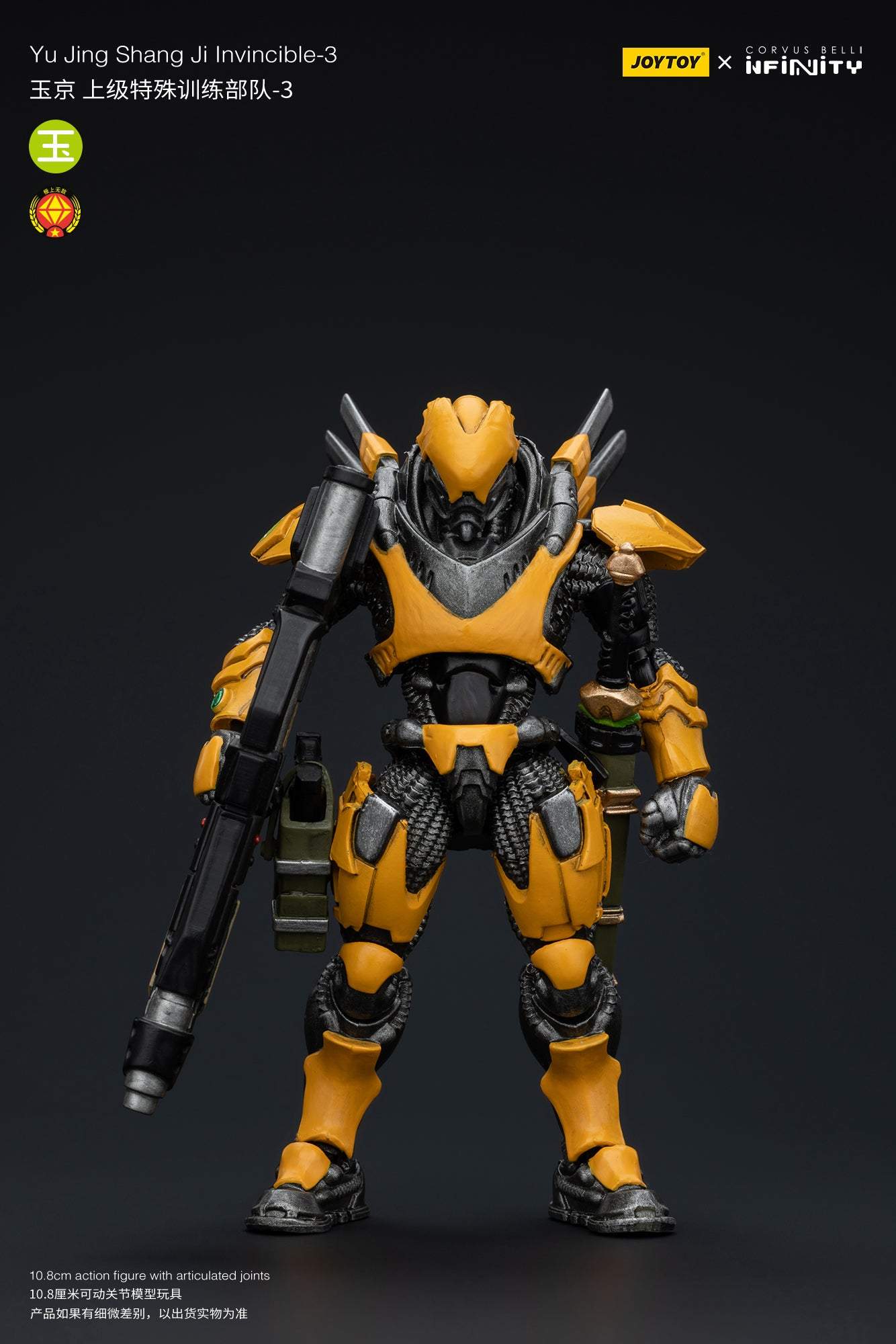 Yu Jing Army Team - Infinity Action Figure By JOYTOY