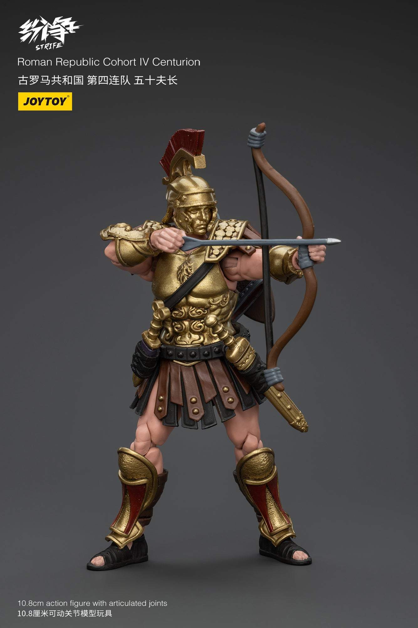 Roman Republic Legend Wave 1 - Strife JOYTOY