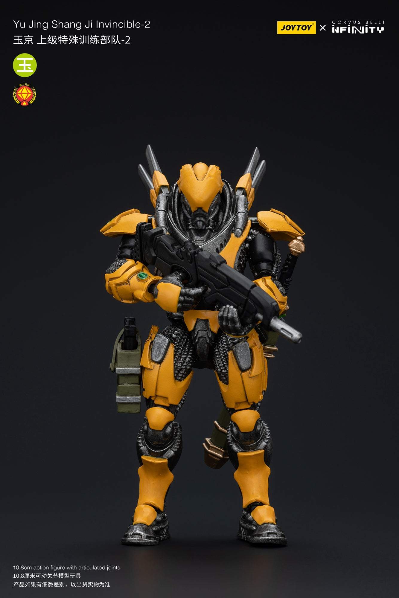 Yu Jing Army Team - Infinity Action Figure By JOYTOY