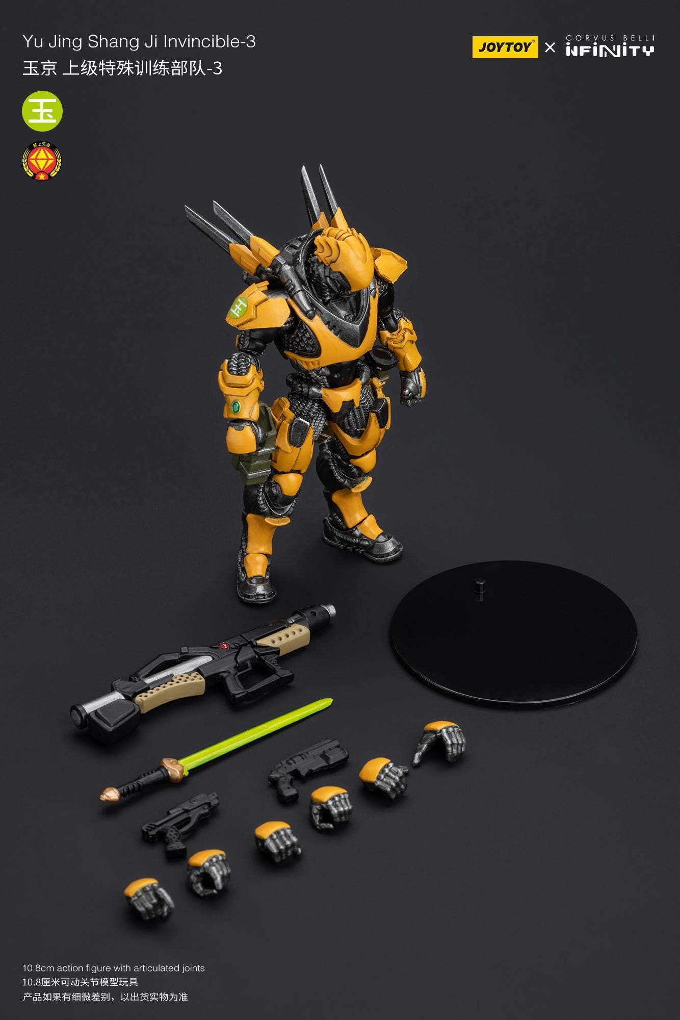 Yu Jing Army Team - Infinity Action Figure By JOYTOY