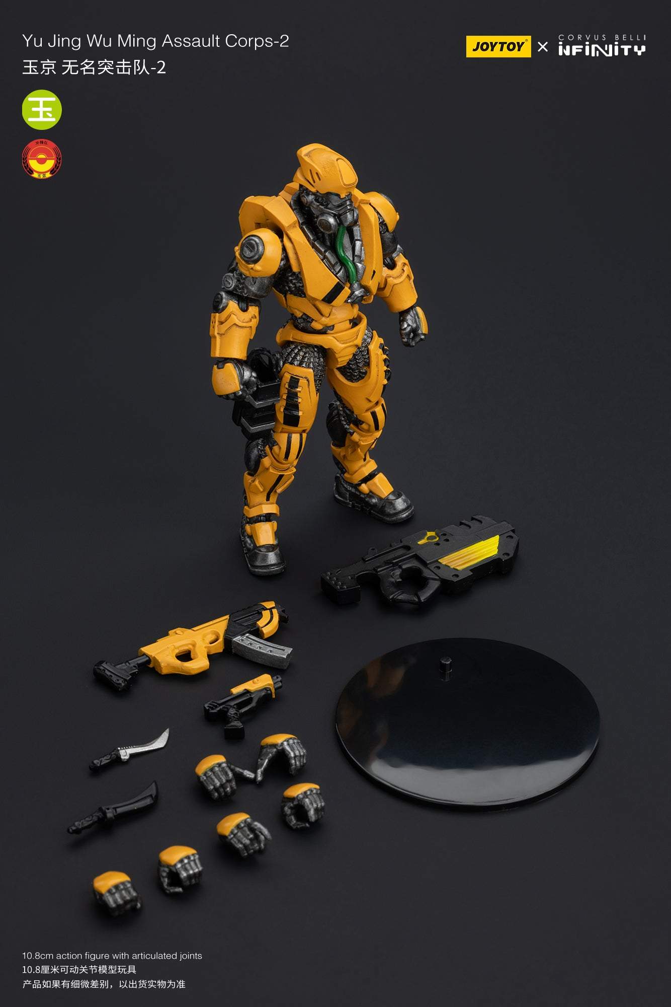 Yu Jing Army Team - Infinity Action Figure By JOYTOY