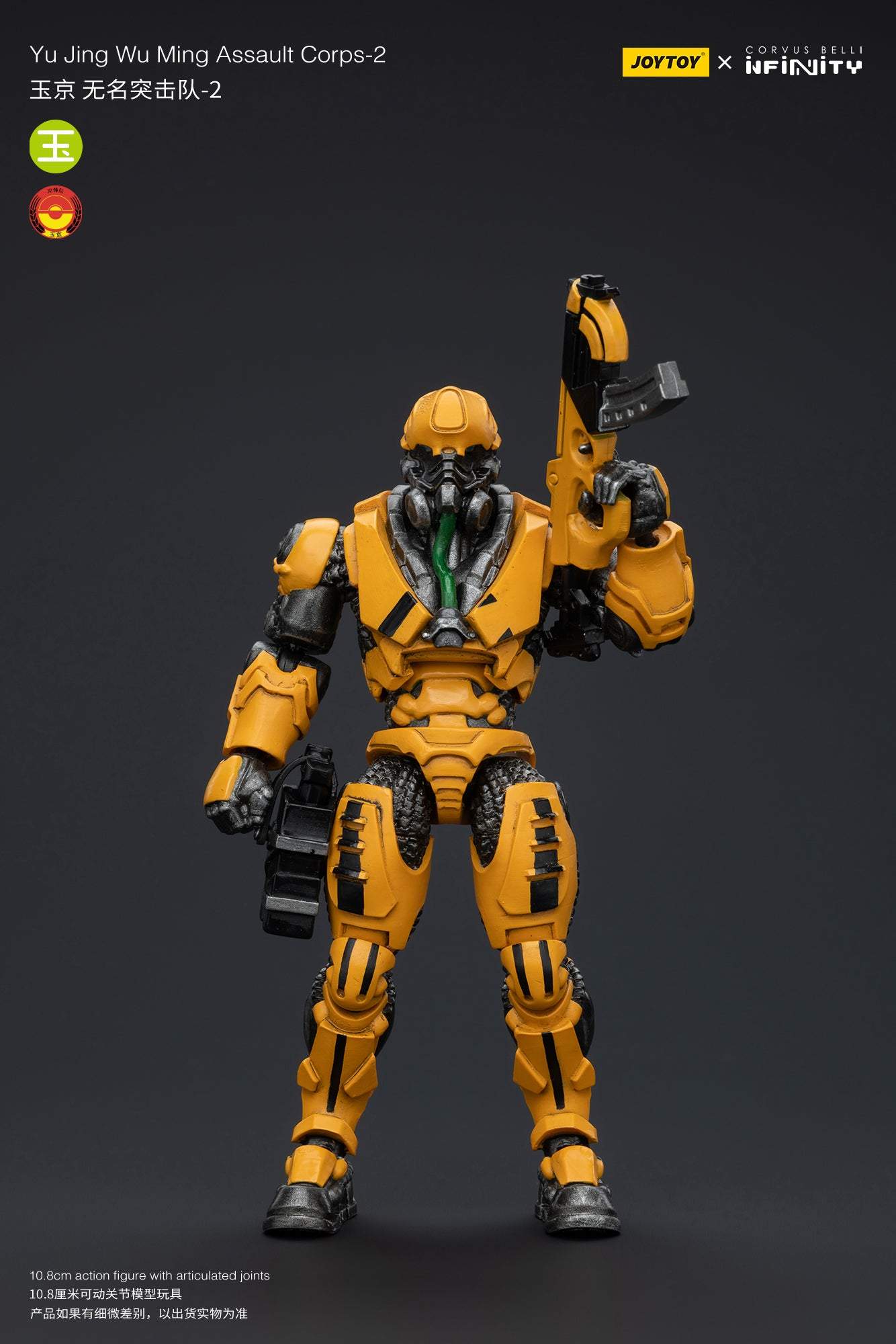 Yu Jing Army Team - Infinity Action Figure By JOYTOY