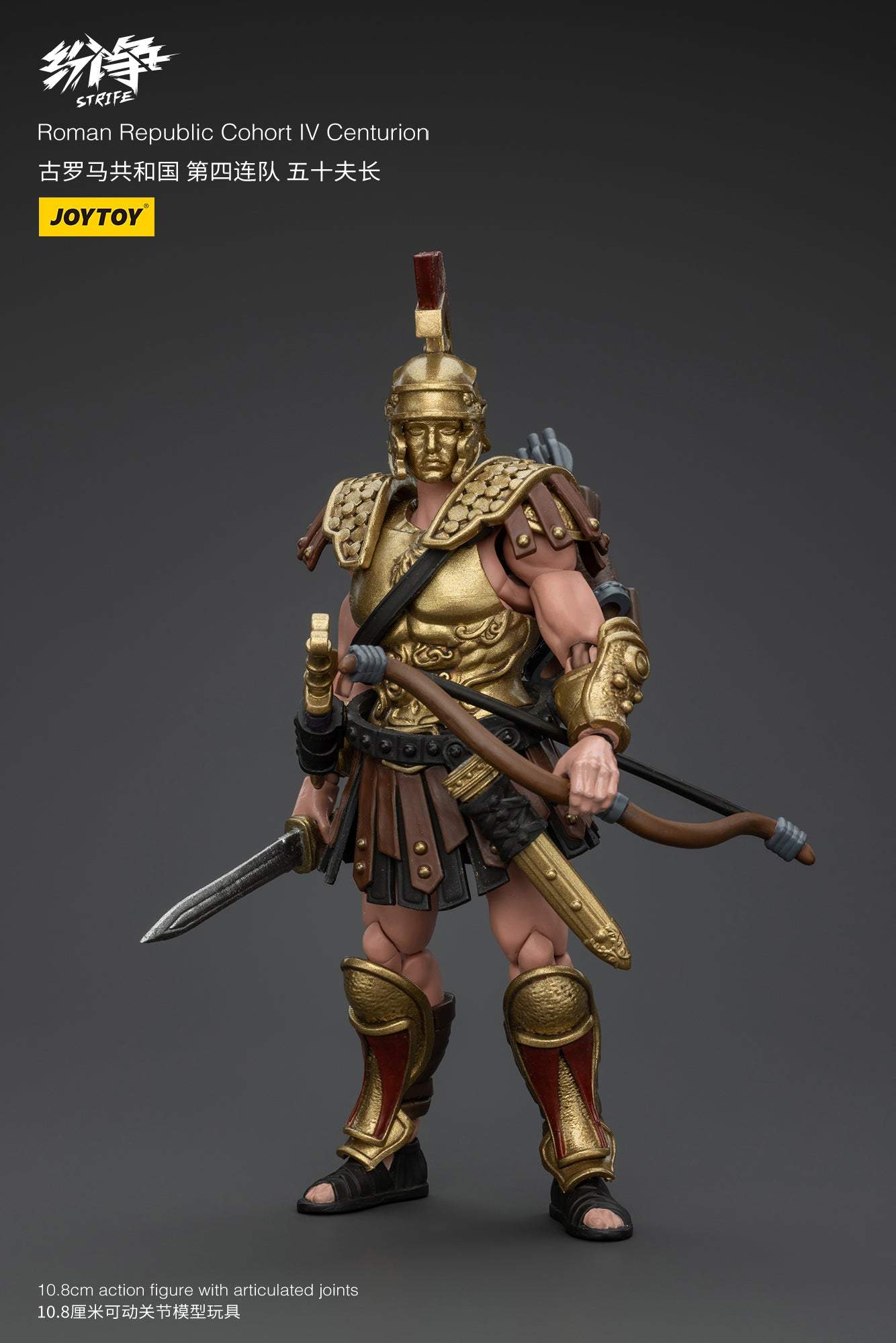 Roman Republic Legend Wave 1 - Strife JOYTOY