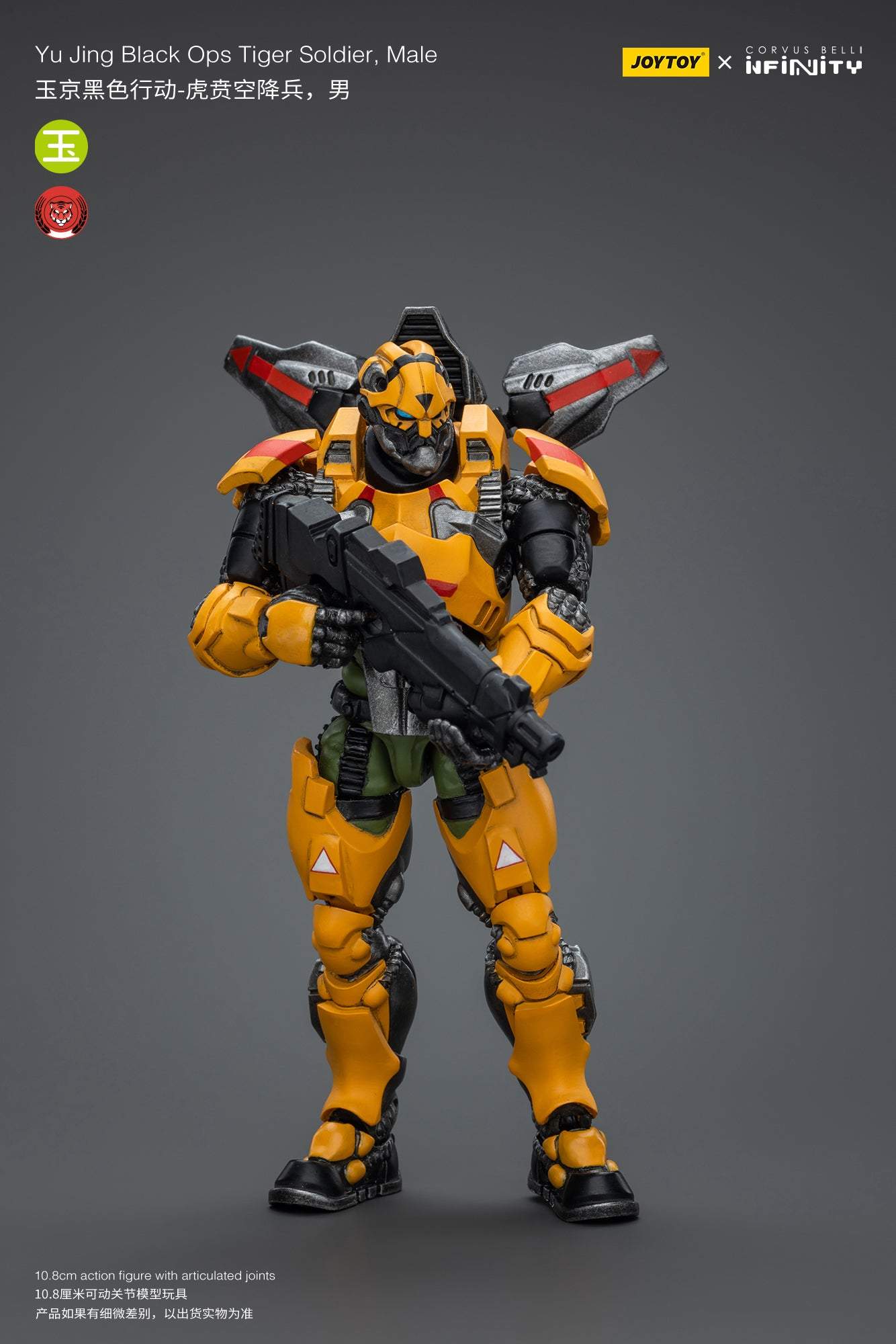 Yu Jing Black Ops Tiger Soldier, Male - Infinity Action Figure By JOYTOY