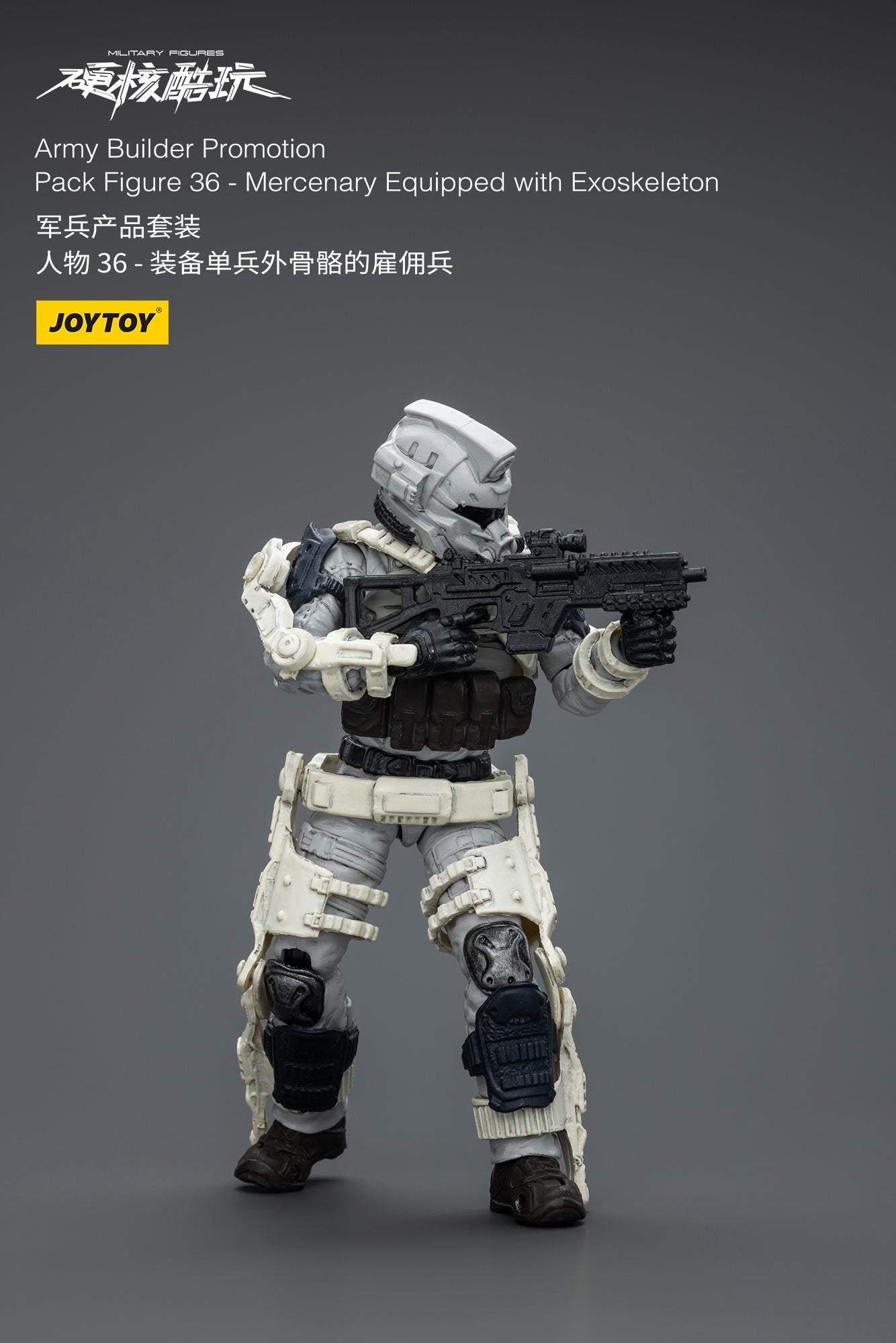 Army Builder Promotion Pack Figure 36 -Mercenary Equipped with Exoskeleton - Soldiers Action Figure By JOYTOY
