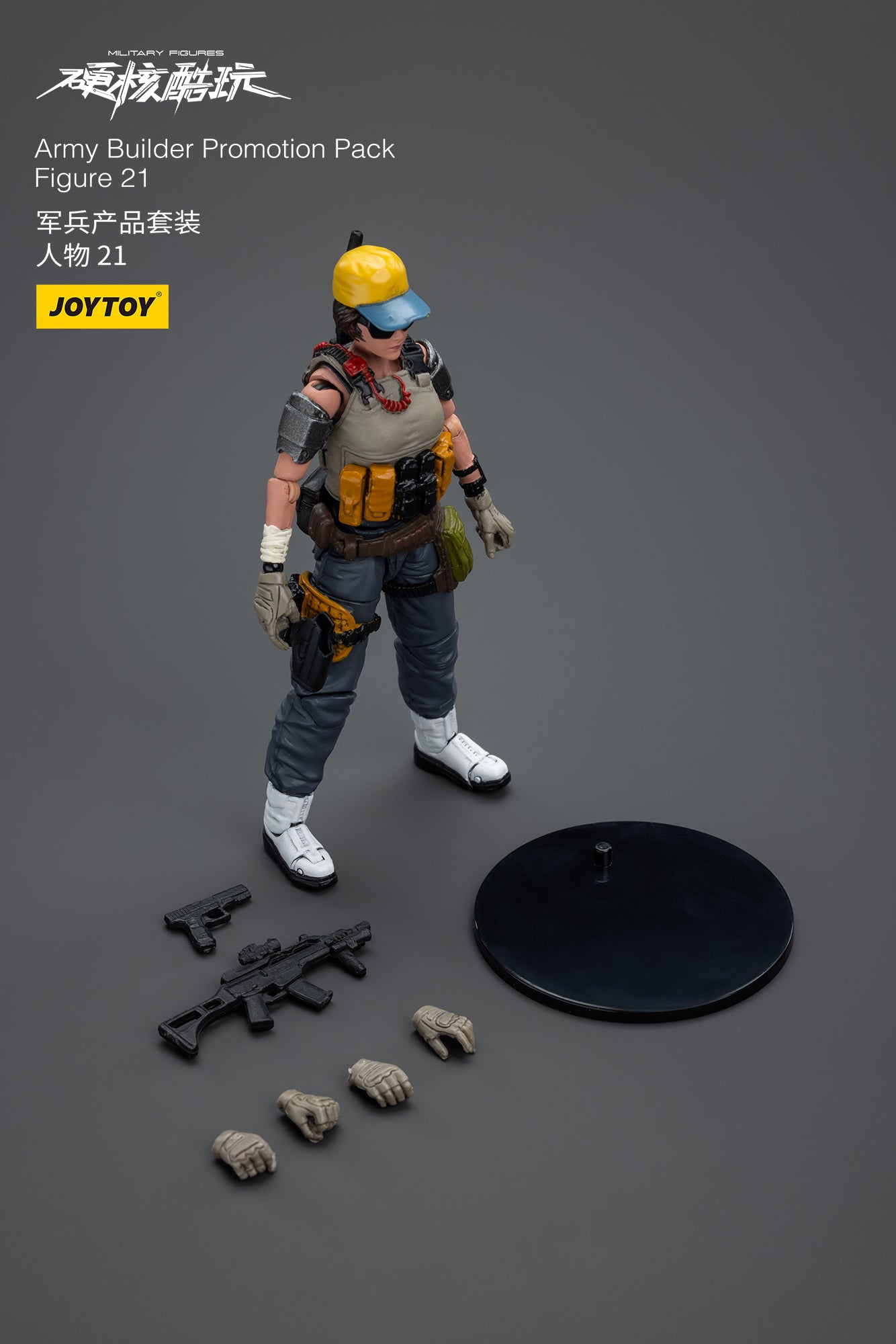 Army Builder Promotion Pack Figure 21 - Hardcore Coldplay By JOYTOY