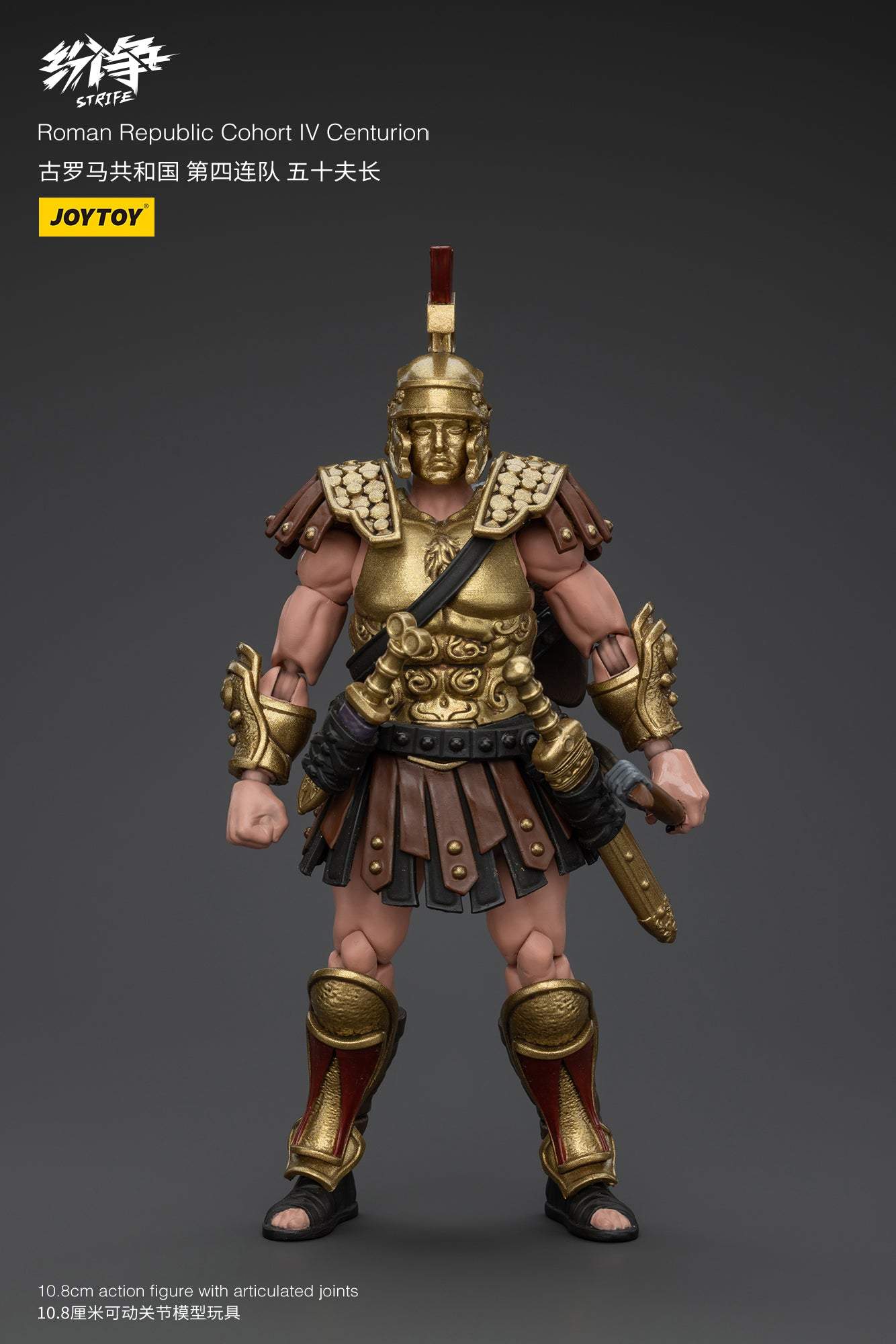 Roman Republic Legend Wave 1 - Strife JOYTOY