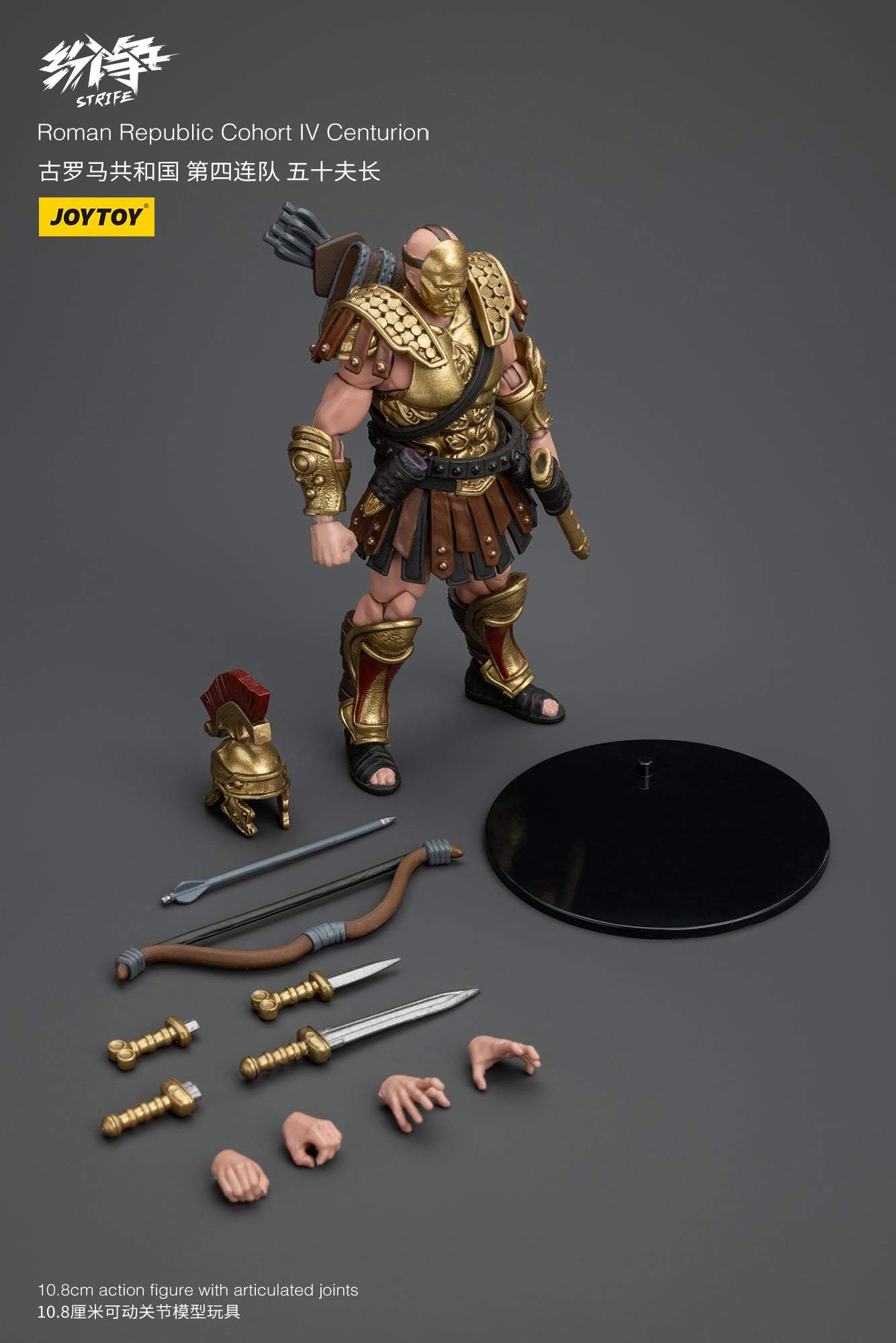 Roman Republic Legend Wave 1 - Strife JOYTOY