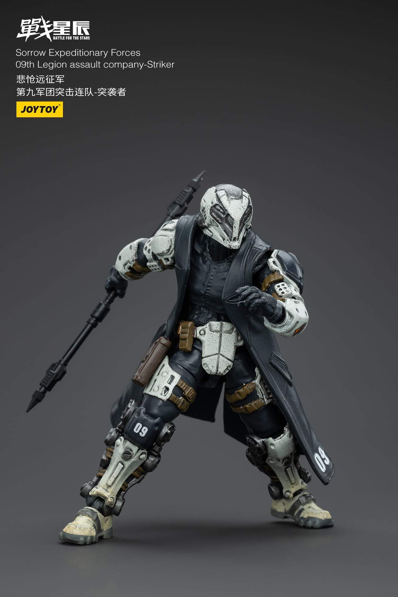 Sorrow Expeditionary Forces 09th Legion Assault Company-Striker - Battle For the Stars - ACTION FIGURE BYJOYTOY